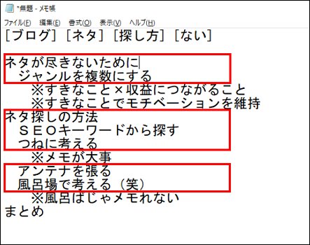 大項目・中項目を書き並べます