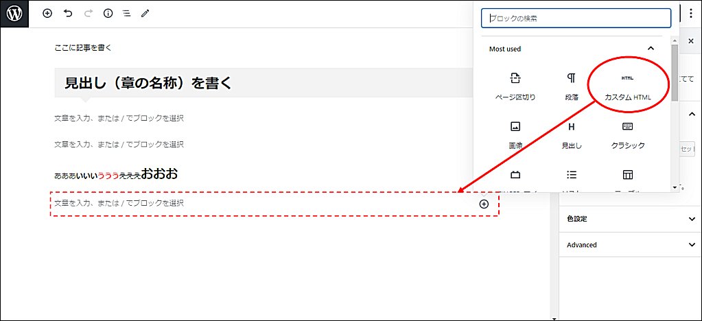 記事に広告を貼る