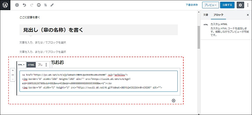 Ａ８．ｎｅｔで取得したコードを貼り付け