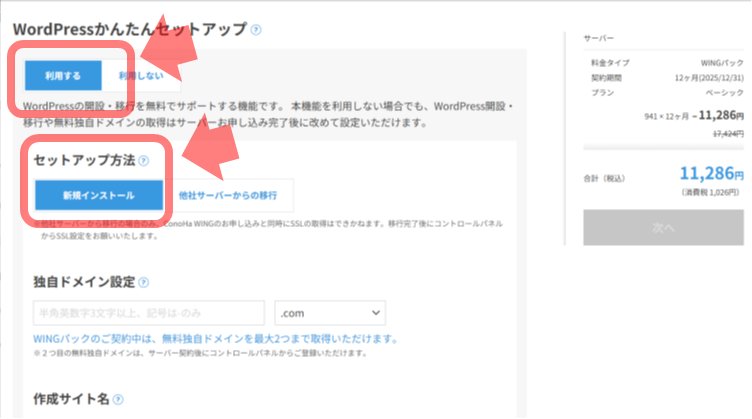 WordPress の情報