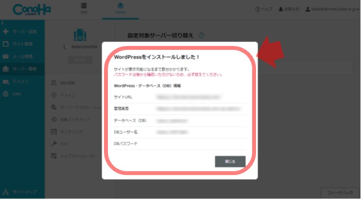 WordPress 情報を確認する