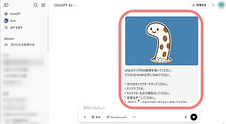 ChatGPTに指示したところ