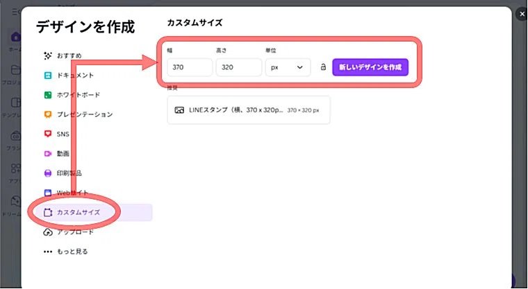 Canva でフレームを作る