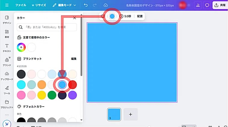 背景青にする