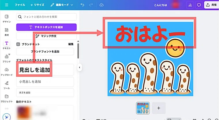 文字いれ