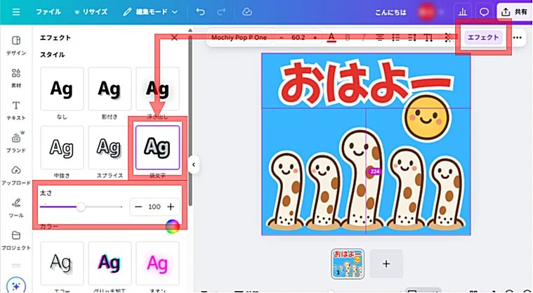 文字の縁取り