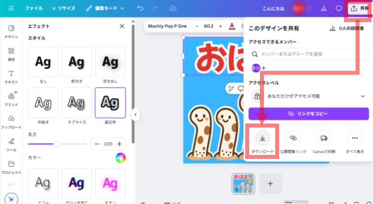 ダウンロード