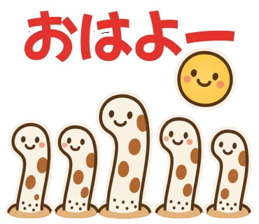 スタンプの完成したイメージ