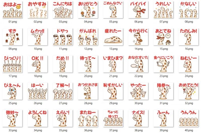 スタンプ一覧