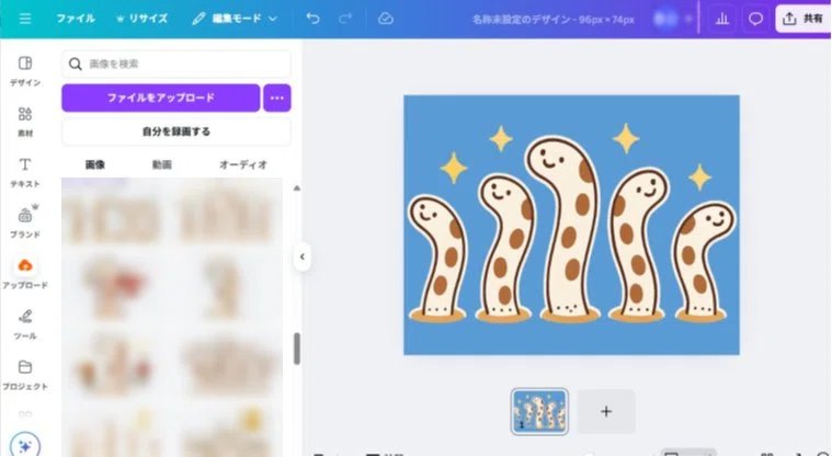 tab 画像をダウンロードする