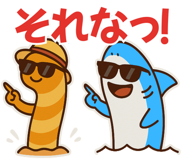 しましまちんあなご