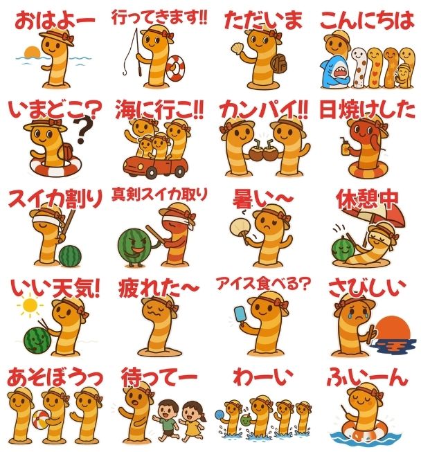 「ほんわかしましまチンアナゴのスタンプ」スタンプ一覧①