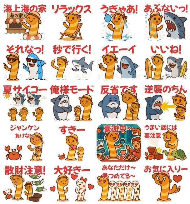 「ほんわかしましまチンアナゴのスタンプ」スタンプ一覧②