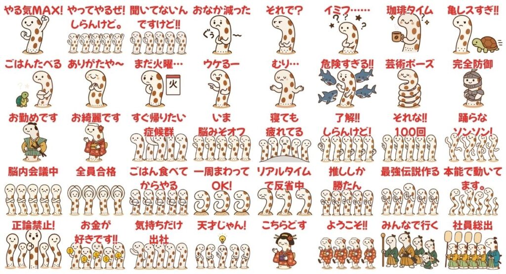 「ほんわかチンアナゴスタンプ PART.2」スタンプ一覧