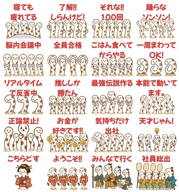 「ほんわかチンアナゴスタンプ PART.2」スタンプ一覧②