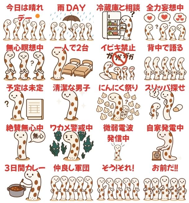 「ほんわかチンアナゴスタンプ PART.3」スタンプ一覧①