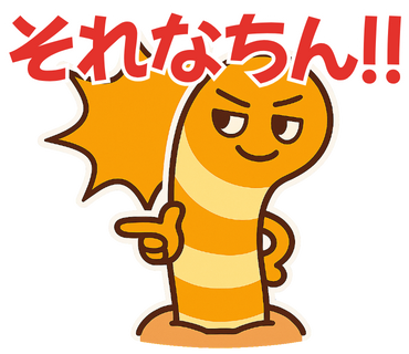 ほんわかしましまチンアナゴのちんあな語