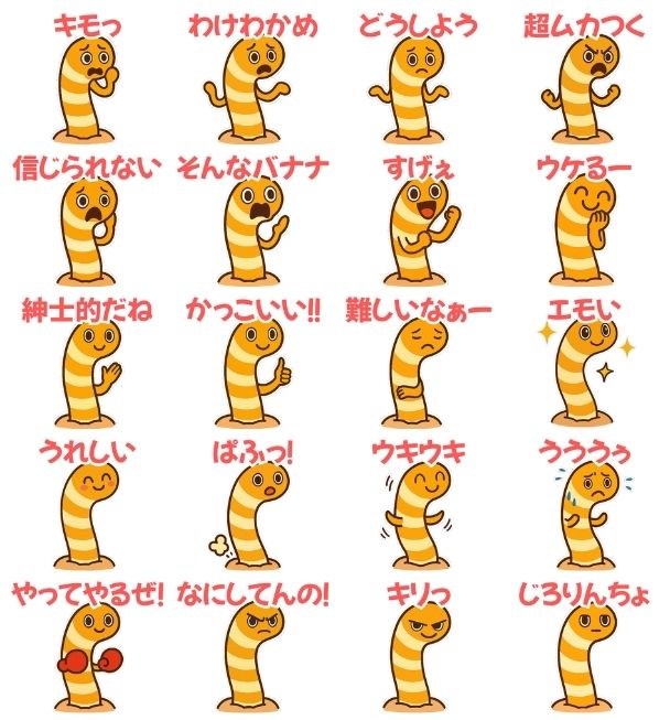 「ほんわかしましまチンアナゴのスタンプ３」スタンプ一覧②