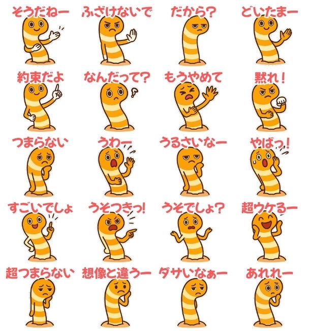 「ほんわかしましまチンアナゴのスタンプ３」スタンプ一覧①