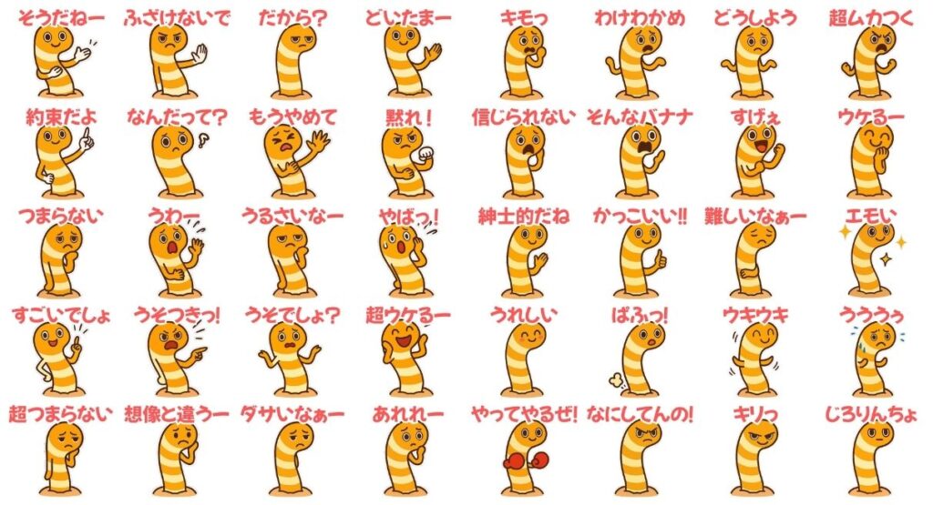 「ほんわかしましまチンアナゴのちんあな語」スタンプ一覧